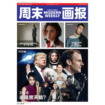 周末畫報 2018年1月994期 陳坤 楊祐寜