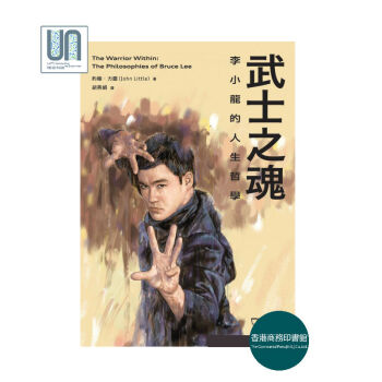 武士之魂--李小龍的人生哲學商務印書館約翰力圖9789620756979