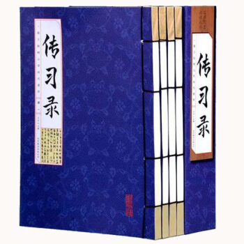 王陽明傳習錄全集 綫裝16開全4冊 原文白話譯文注釋 心學大師王陽明 pdf epub mobi 下载
