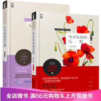 你有权保持沉默 全套2册桃桃一轮 爱情悬疑推理言情情感现代都市青春文学小说书籍含完结篇 pdf epub mobi 下载