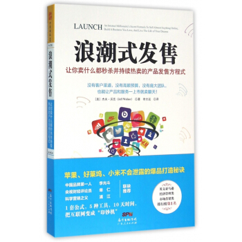 浪潮式發售 pdf epub mobi 電子書 下載