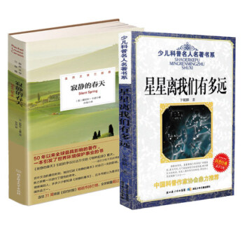 【新华书店旗舰店】星星离我们有多远 最新的人教版语文8年级教育部新编初中语文教材&rdq