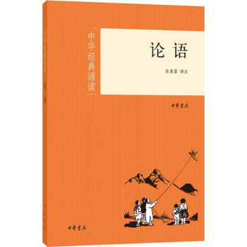 论语 pdf epub mobi 下载