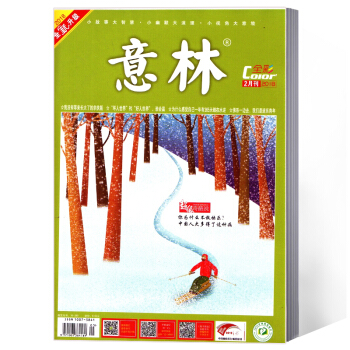 意林雜誌 全彩版 2018年2月刊 pdf epub mobi 電子書 下載