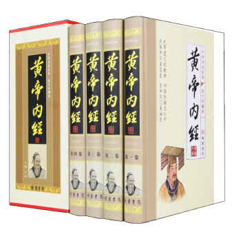 黄帝内经全集4册 精装彩图 原著白话版 素问灵柩校释全注全译 中医养生书中医四大名著 pdf epub mobi 电子书 下载