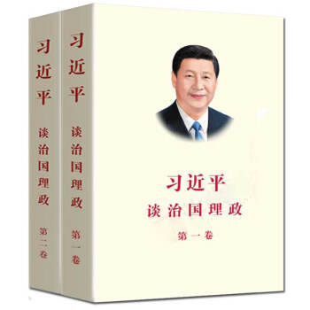 習近平談治國理政 第一 二捲 平裝2冊 pdf epub mobi 電子書 下載