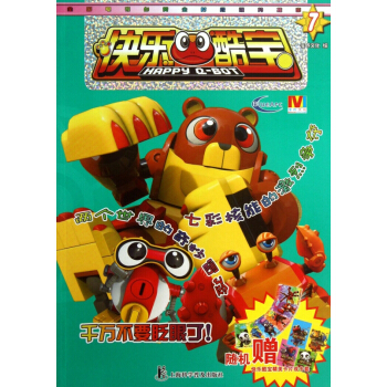 快乐酷宝(7) pdf epub mobi 下载