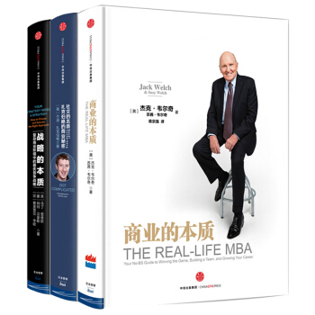 商業的本質+社交的本質+戰略的本質 企業管理與培訓 商業管理 戰略管理 管理書籍3冊 pdf epub mobi 下载