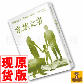 颱版現貨 鳴響雪鬆6：傢族之書 阿納絲塔夏 阿納斯塔夏 正版書 pdf epub mobi 下载