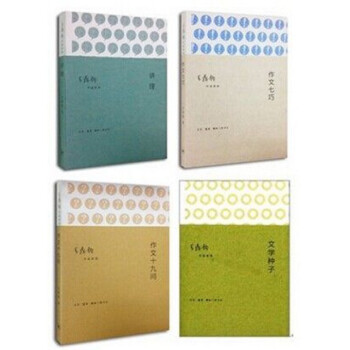 王鼎钧作文四书:讲理+作文七巧+作文十九问+文学种子共4册