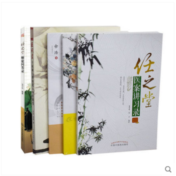 任之堂醫理悟真記 萬病從根治第2版+陰陽九針+醫間道+醫案講席錄+師徒問答 共5冊 中國中 pdf epub mobi 電子書 下載