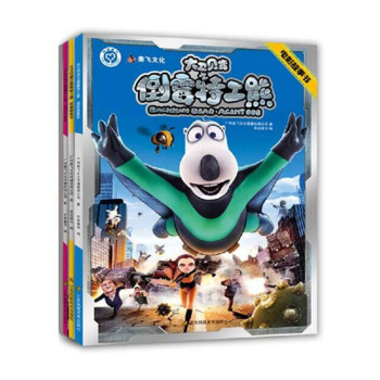 大卫贝肯之倒霉特工熊(全4册) pdf epub mobi 下载