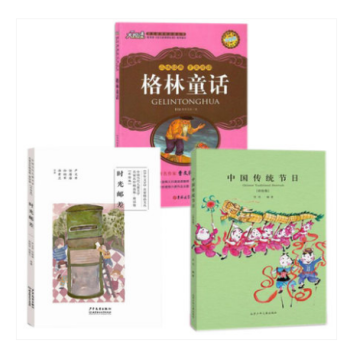 3本2018年格林童话大悦读+时光邮差+中国传统节日彩绘版小学三年级寒假读物 pdf epub mobi 下载