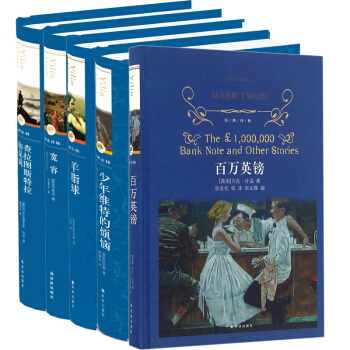 查拉圖斯特拉如是說+寬容(精)+百萬英鎊(精)+羊脂球+少年維特的煩惱(精) pdf epub mobi 下载