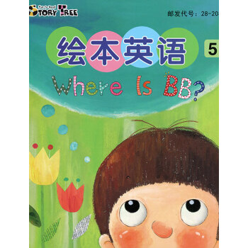 东方娃娃系列绘本英语2018年5月 pdf epub mobi 下载