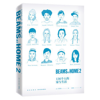 BKC XIN 正版 BEAMS AT HOME 2：136个人的家与生活/宝岛社/978 pdf epub mobi 下载