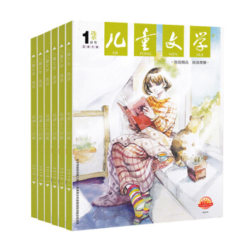2018年兒童文學少年版（選萃）全年雜誌訂閱新刊1年共12冊8-15歲中小學生課外閱讀書籍 pdf epub mobi 下载
