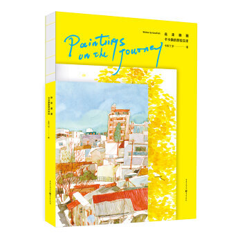 BKC AG HH[正版]走走画画—卡卡桑的旅绘生活/卡斯丁多/9787229110086 pdf epub mobi 下载