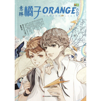 意林(橘子青春纪) pdf epub mobi 下载