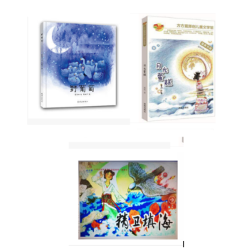 现货2018年二年级寒假读物书 精卫填海(连环画)+月光蛋糕+野葡萄 共3册 pdf epub mobi 下载