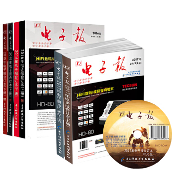 【全6册】2015年电子报合订本(上下册)+2016年(上下册)+2017年(上下册)电 pdf epub mobi 下载