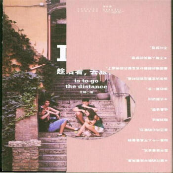 趁活着.去旅行 pdf epub mobi 下载