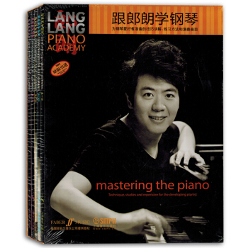 跟朗朗学钢琴套装版1-5级初学者入门教程练习曲谱书籍教材 pdf epub mobi 下载