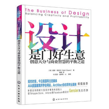设计是门好生意 艺术 书籍 pdf epub mobi 下载