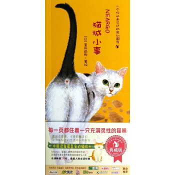 貓城小事(典藏版) pdf epub mobi 電子書 下載