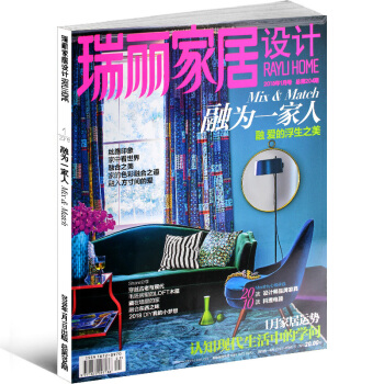 瑞麗傢居設計雜誌2018年1月 融為一傢人 室內時尚裝飾裝修設計書籍 pdf epub mobi 下载