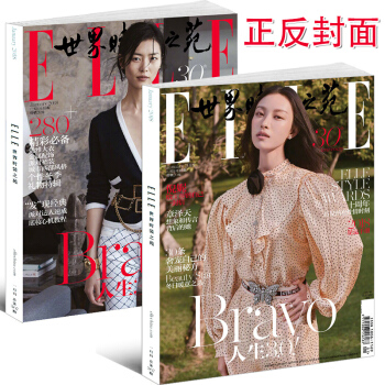 世界時裝之苑雜誌2018年1月 倪妮/劉雯封麵 時尚服飾美容美妝技巧搭配期刊 pdf epub mobi 下载
