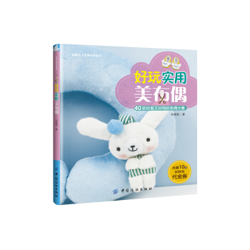 好玩實用美布偶 pdf epub mobi 下载