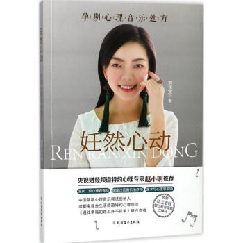 妊然心动 pdf epub mobi 下载