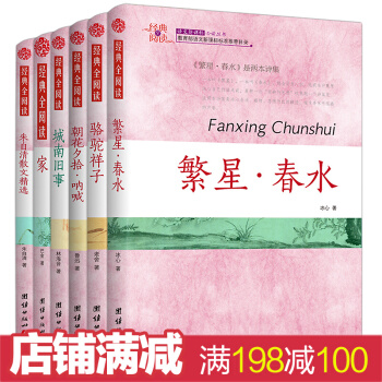 國際大奬兒童文學小說 全8冊新課標兒童文學名著小說 冊 初中生小學課外閱讀書籍6-12歲 第一輯 pdf epub mobi 下载