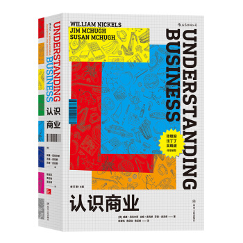 【后浪直营】认识商业（修订第10版）吴晓波推荐经济商业管理入门书 pdf epub mobi 下载