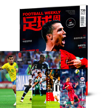 足球周刊杂志2018年第13期总第739期 带海报球星卡当代体育周刊足球娱乐 pdf epub mobi 下载