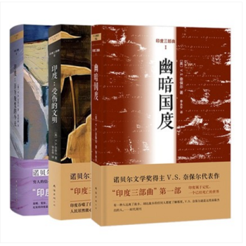印度三部曲：幽暗国度+受伤的文明+百万叛变的今天 了解印度历史经典 重新审视印度的文明和底 pdf epub mobi 下载