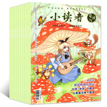 小讀者雜誌愛讀寫2018年1/2/3/4/5/6/7月共7本打包小學作文素材期刊 pdf epub mobi 下载