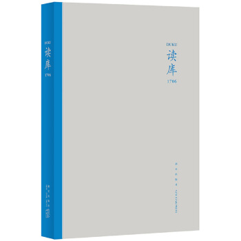 读库1706 pdf epub mobi 电子书 下载