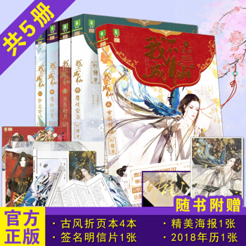 我不成仙1-5册全套5册 意林幻青春系列女生传奇古风武侠玄幻小说 pdf epub mobi 下载
