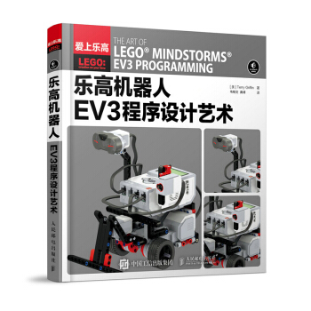 樂高機器人EV3程序設計藝術 機器人機械結構搭建技術書 樂高機器人製作教程書籍 樂 pdf epub mobi 下载