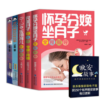 孕妇书籍十月怀胎全套知识5册 孕产妇保健孕期书籍大全 孕妈妈备孕怀孕推荐书籍胎教故事书 pdf epub mobi 下载