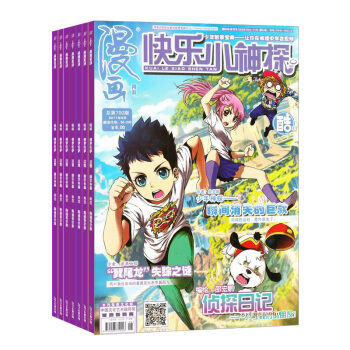 快乐小神探杂志订阅 1年共12期 2018年9月起订 杂志铺 提升逻辑思维推理能力科普杂志
