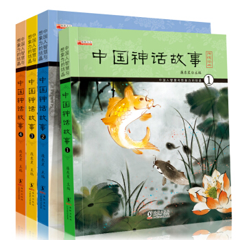中国神话故事注音版全套4册一二三年级小学生课外阅读书籍6-12岁少儿哪吒闹海 pdf epub mobi 下载