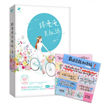 路漫漫其叔远 pdf epub mobi 下载