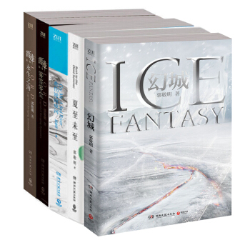 幻城+悲伤逆流成河+夏至未至+爵迹1-2（共5册） pdf epub mobi 下载