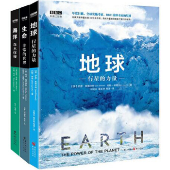 BBC科普三部曲（共3册） pdf epub mobi 电子书 下载