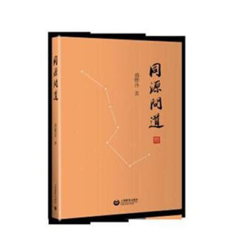 同源问道 pdf epub mobi 下载