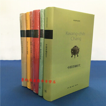 三联张光直作品系列套装共6册：中国青铜时代+考古人类学随笔+考古学论文集+番薯人的故事+古代中国考古 pdf epub mobi 下载
