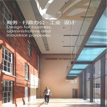 商务·行政办公·工业 设计 建筑 书籍